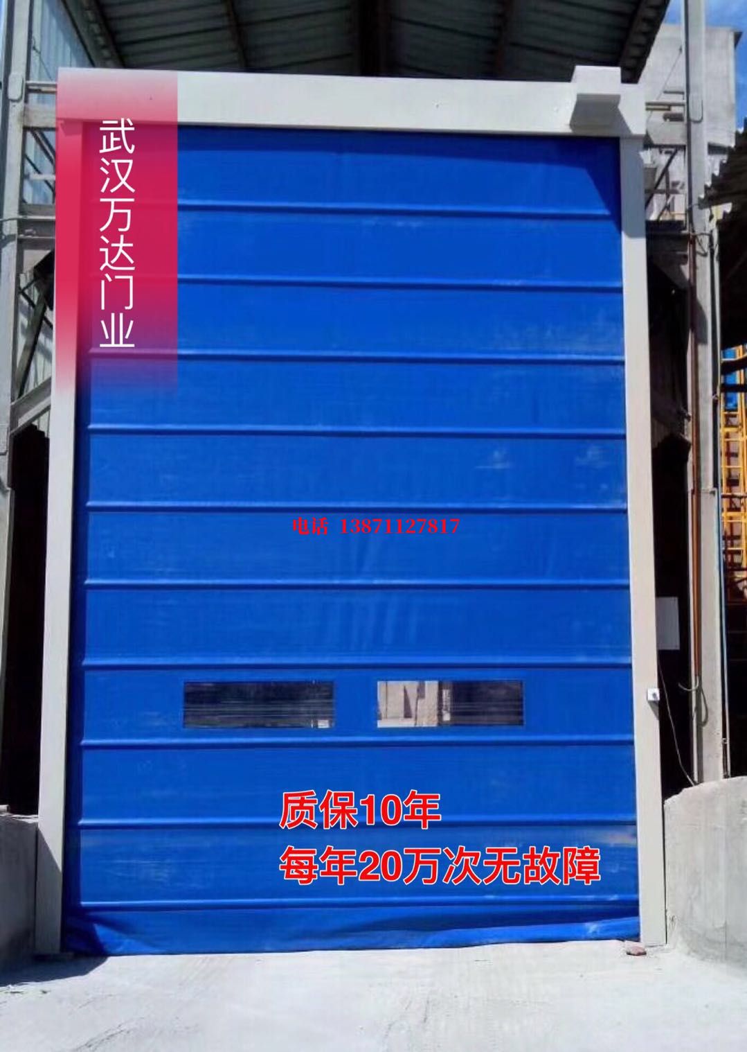 石龙防爆卷帘门_COPY